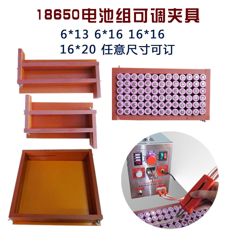 18650 26650 32650电池焊接可调固定夹具 锂电池组装固定夹具