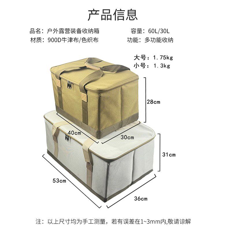 多功能户外露营可折叠收纳箱战术工具箱帆布收纳衣物整理大小套箱