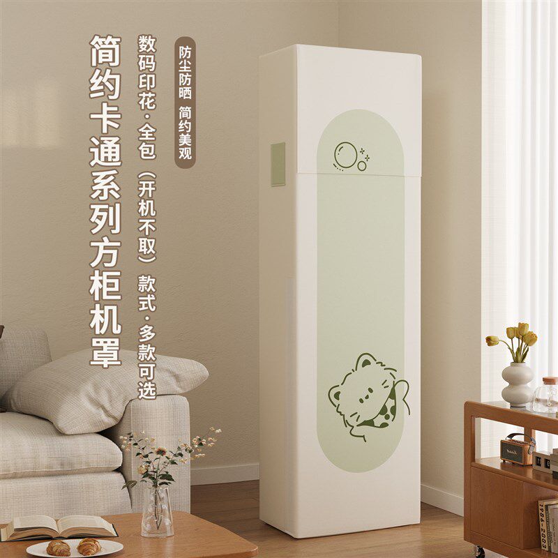 开机不取立式方柜机空调防尘罩2025新款全包客厅柜式长方形空调套