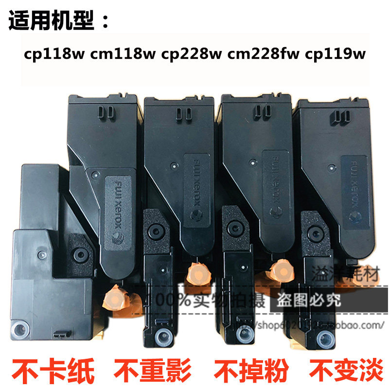 适用原装 富士施乐CP115w粉盒CP116w CM225fw CM115w cp225墨粉盒