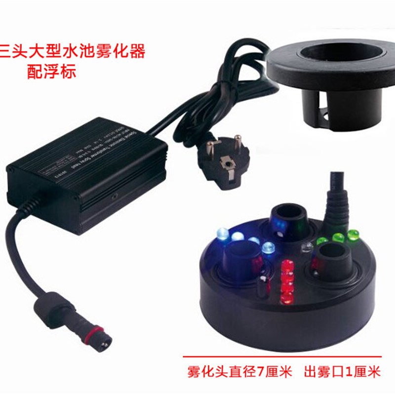 假山流水喷泉水幕墙加湿喷雾化器配件鱼池鱼缸景风水轮摆件造雾器