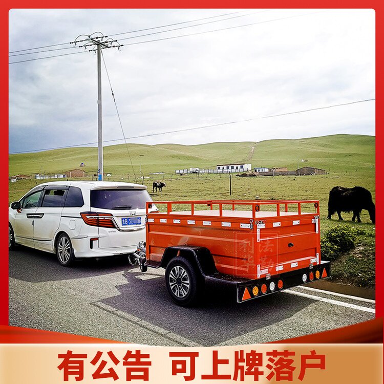 拖挂式露营房车家用自驾游小拖车越野汽车后挂式旅居拖挂车可上牌