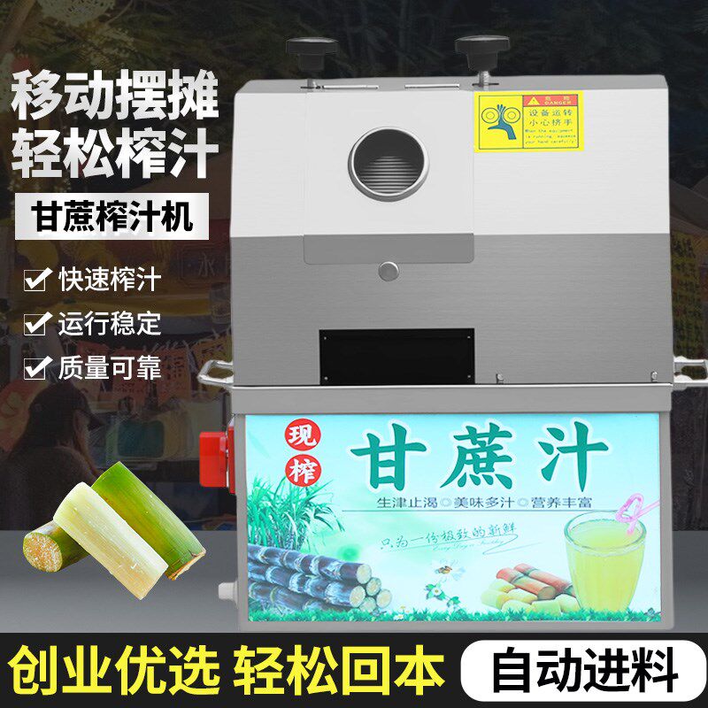 全自动甘蔗榨汁机商用立式台式摆摊专用电动压榨机新型款榨甘蔗机