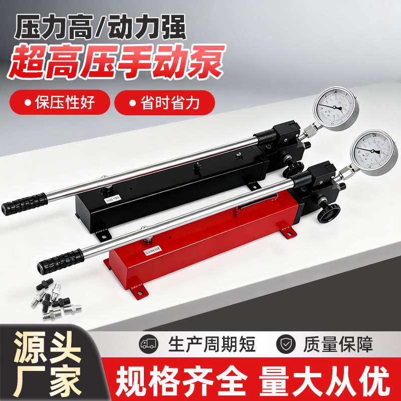 超高压100MPA打压专用手动泵大流量300MPA双作用便携式手动液压泵