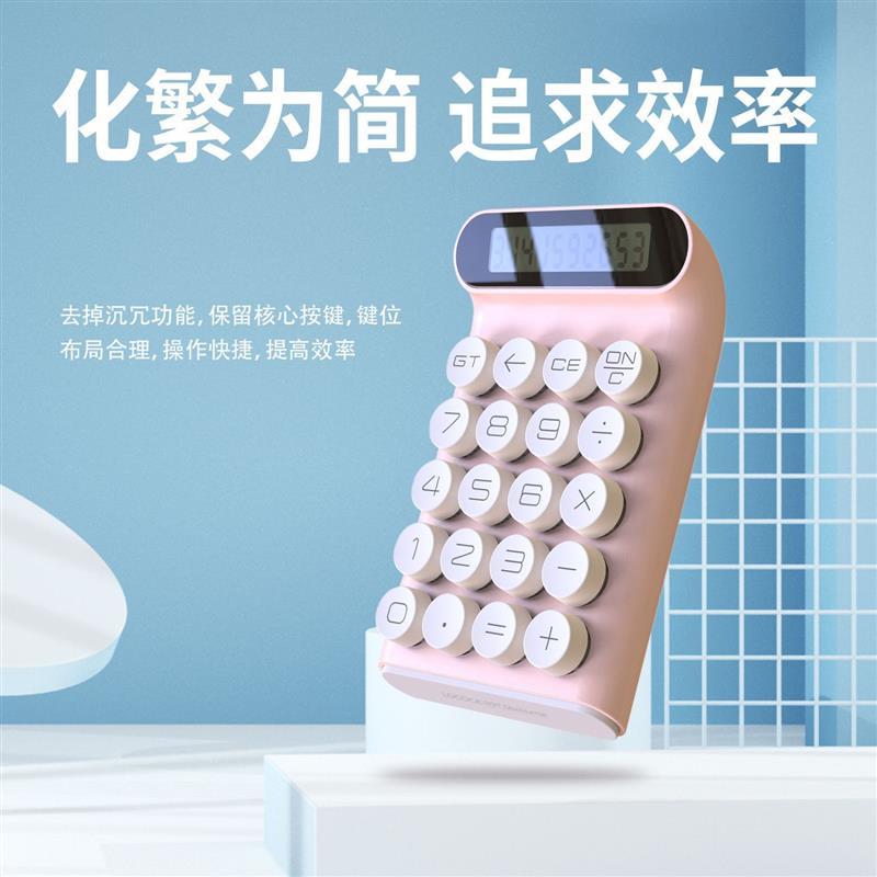 计算器迷你高颜值办公计算机机械按键可携式耐用电子数字商场