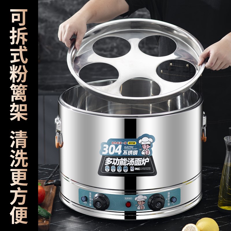 商用电热煮面炉304不锈钢电汤桶大容量汤粉炉烫菜麻辣烫锅煮面机