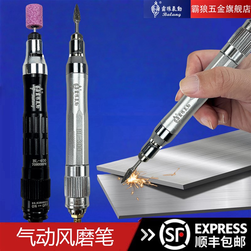 霸狼气动打磨笔小型风磨笔高转速刻磨直磨汽动打磨机抛光雕刻工具