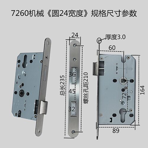 7245,7250,7255,7260室内门锁大门锁体锁芯防火门医院锁具房门锁
