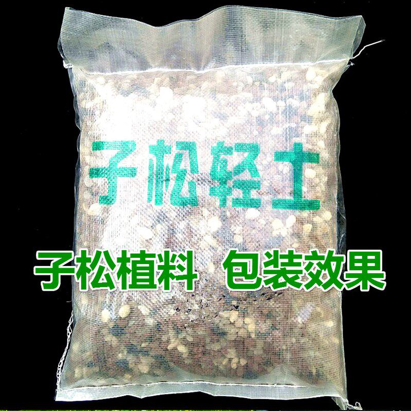 子松兰花植料 盆面装饰植料 兰花专用营养土蝴蝶君子兰花菖蒲包邮