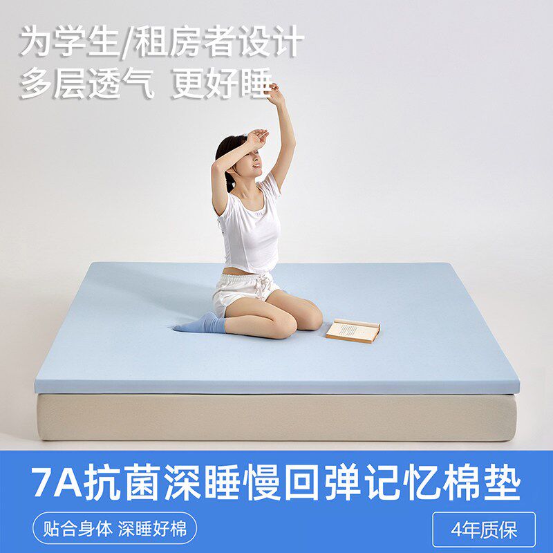 国家补贴学生床垫宿舍单人租房榻榻米海绵薄垫褥家用记忆棉软垫子