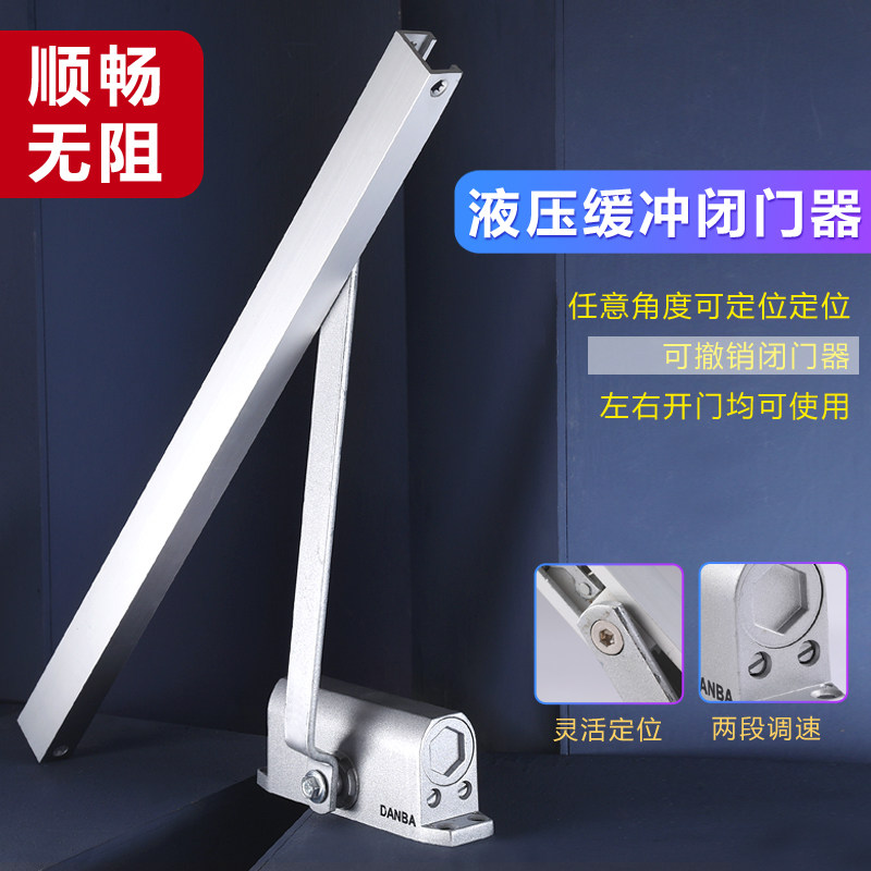 滑轨式闭门器隐形门关门器玻璃门自动回位器液压缓冲门弹簧轨道式