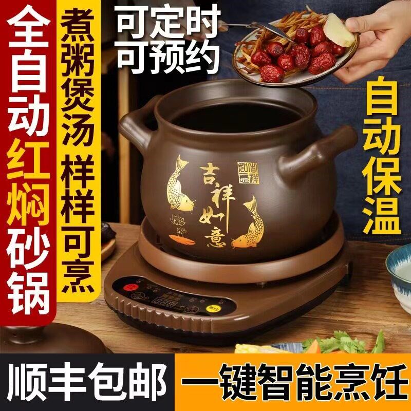 紫砂电炖锅全自动汤煲预约定时分体家用煮炖焖煲陶瓷砂锅免人看管