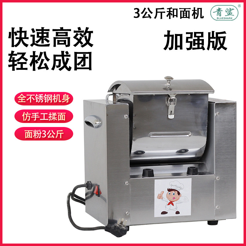 2-5公斤和面机家用全自动揉面活面机小型花馍卡通包和面机