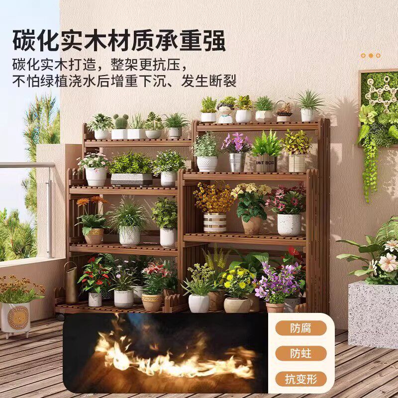 实木花架多层楼梯式置物架室内客厅带轮可移动防腐碳化多肉绿萝架