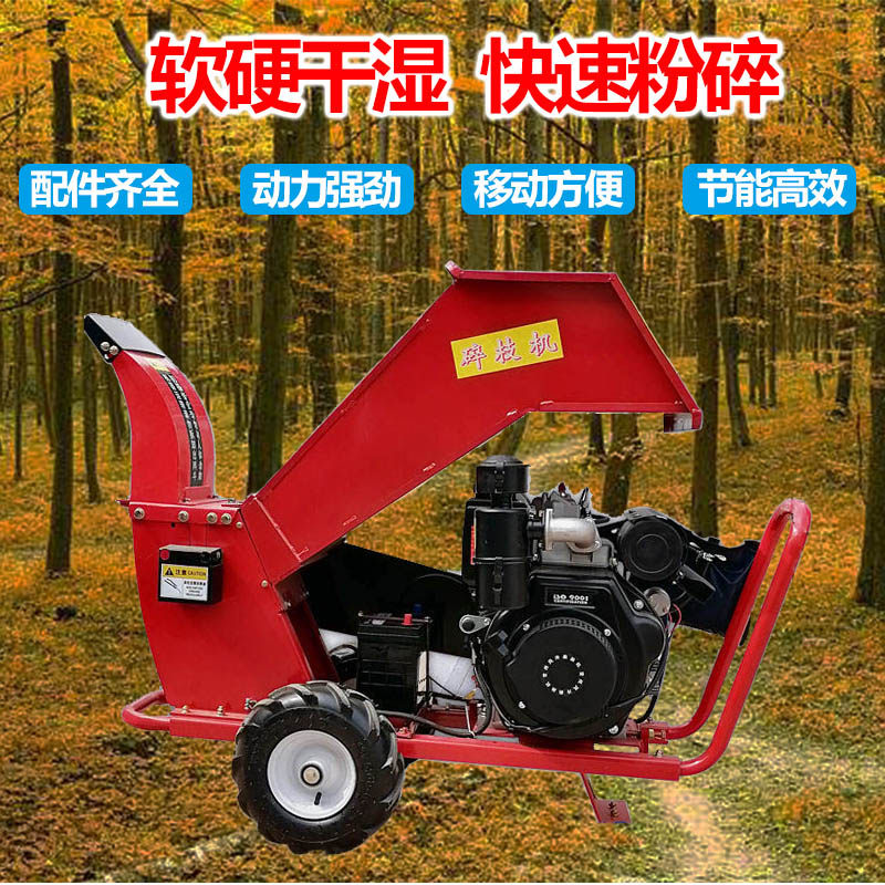 柴油果园碎枝机果树树枝玉米秸秆粉碎汽油小型家用移动碎木大马力