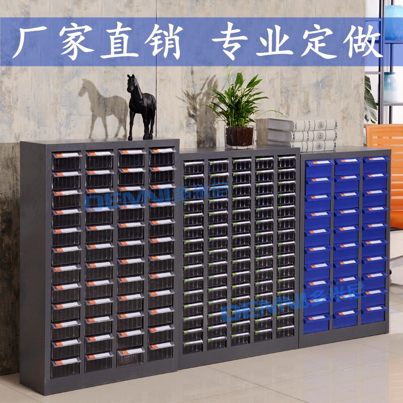 零件柜100电子元件柜工具柜螺丝样品收纳柜75/48抽屉式物料存放柜