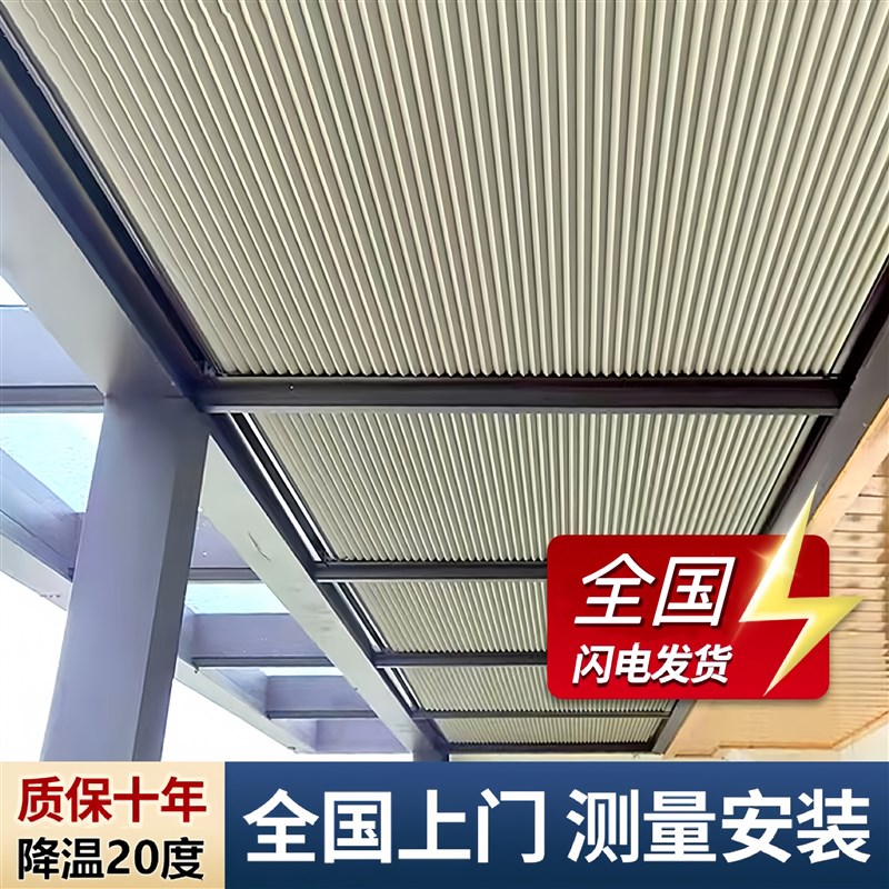 全国阳光房遮阳顶帘电动天窗全遮光天棚帘玻璃房顶隔热防晒蜂巢帘