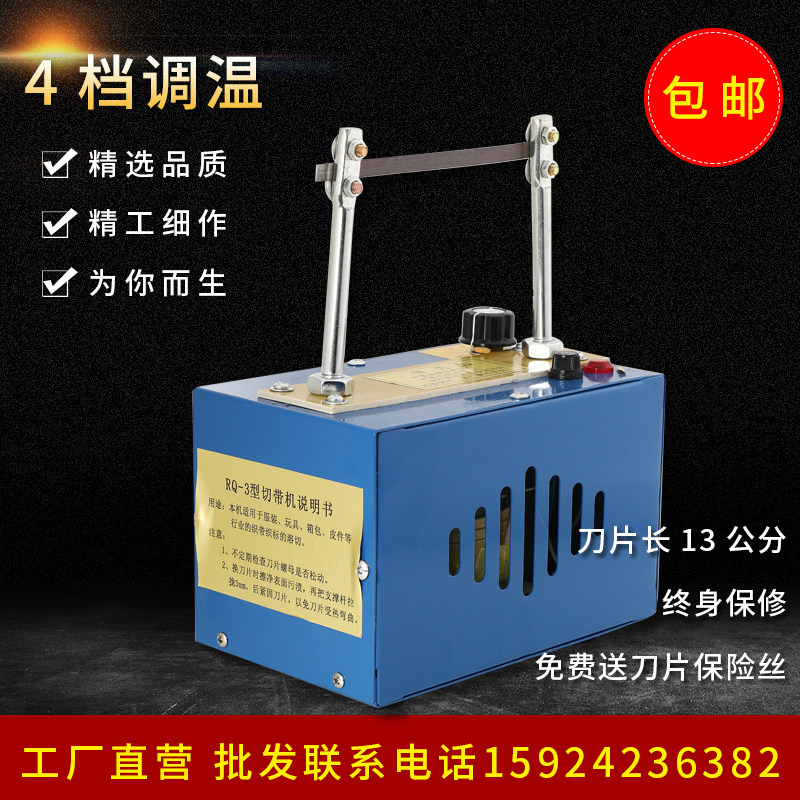 调温热切机丝带织带缎带花边熔切机魔术贴商标切割机切带机包邮