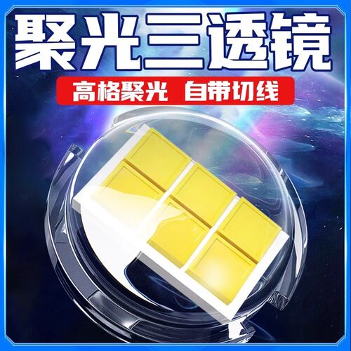电动摩托车灯改装外置超亮12v85伏三轮电瓶车强光led大灯黄白射灯