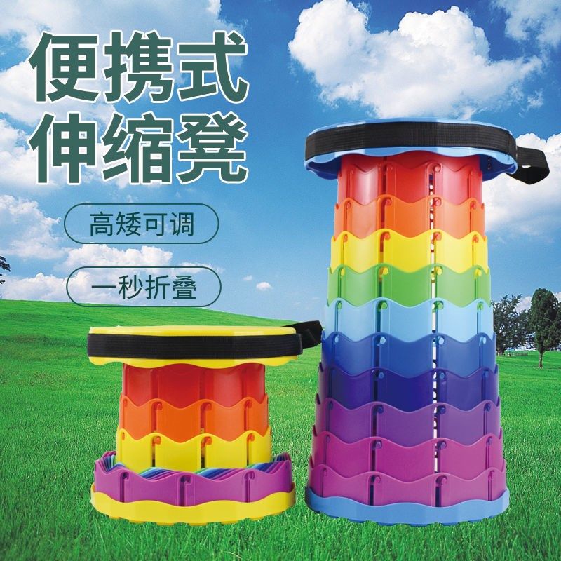拆叠小橙子彩虹伸缩凳折叠凳子户外折叠椅子外出旅游便携式超轻板