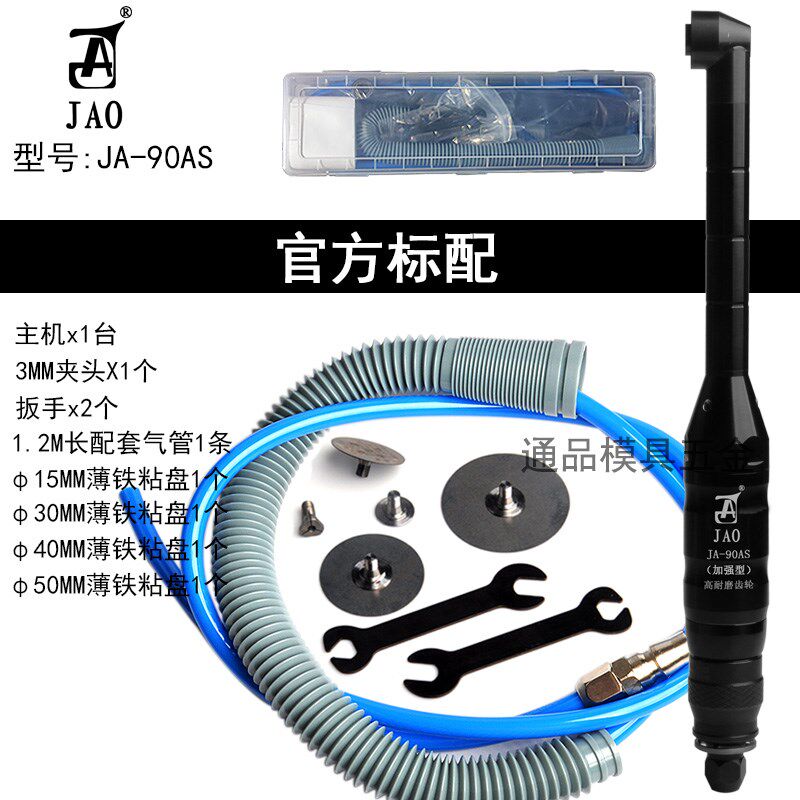 精奥气动弯头打磨机90度直角平面研磨机风磨笔小型模具抛光机90AS