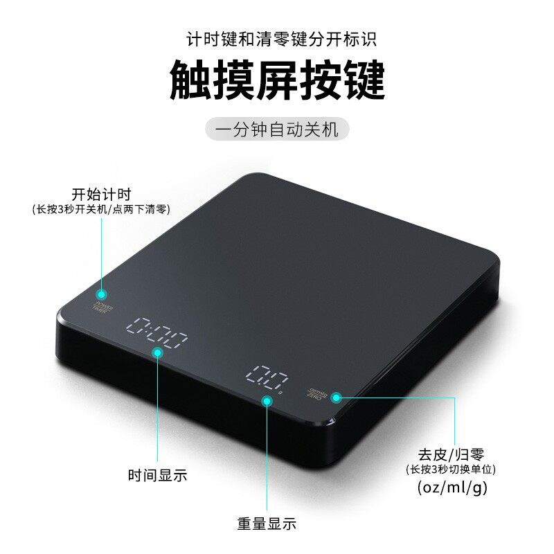 专业咖啡电子秤咖啡秤手冲意式电子秤称重计时克称高精度充电式