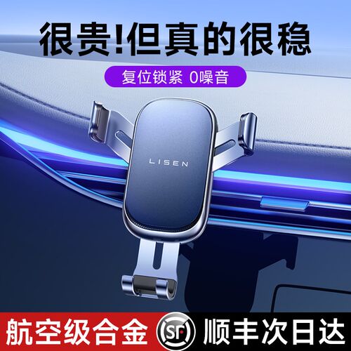 李森手机车载支架2024新款汽车手机架出风口导航专用支撑固定车用