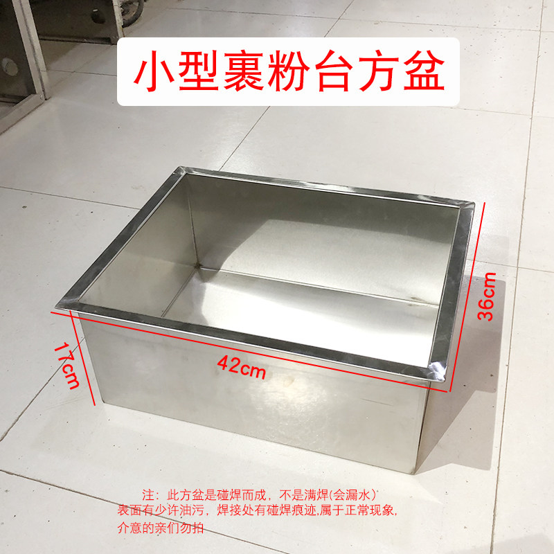 裹粉台配件盖子小号中号大号置物架圆盆方盆