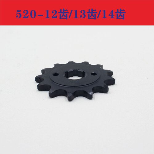 波速尔M5 M3套链 520套链 520金色链条套链波速尔M5 M3牙盘 链轮