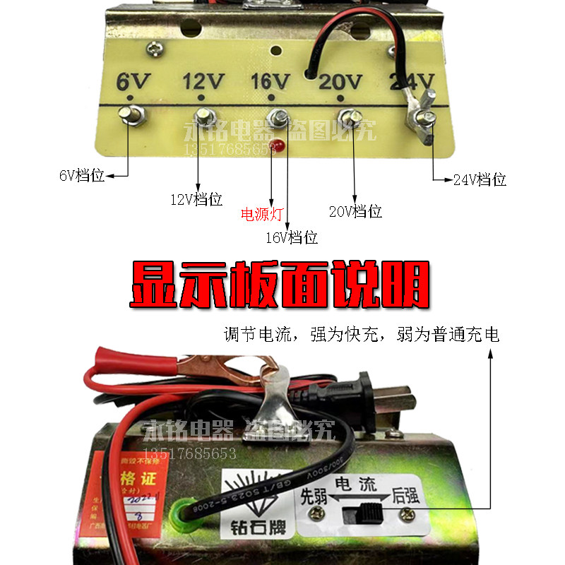 钻石老式调档摩托车汽车电瓶充电器 6V12V16V20V24V可调直流电源