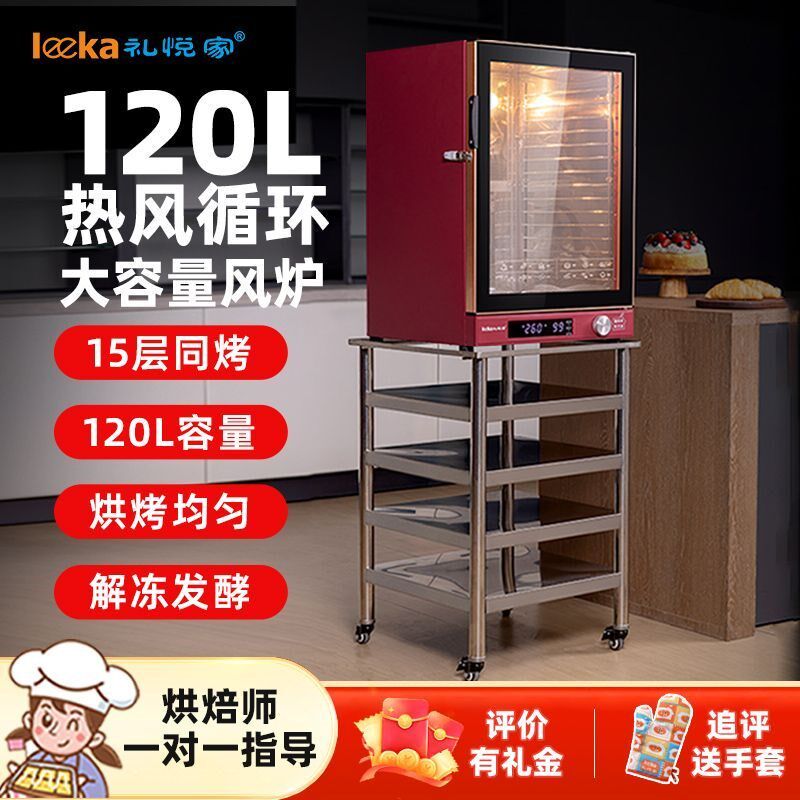 风炉烤箱商用做生意蛋糕机蛋挞家用电烤箱多层全自动烤面包机厂家