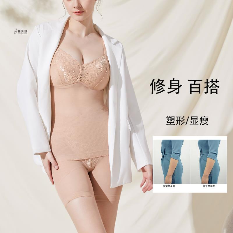 吊带背心女夏季塑身分体套装免穿文胸塑形收腹裤修身美体女士内衣
