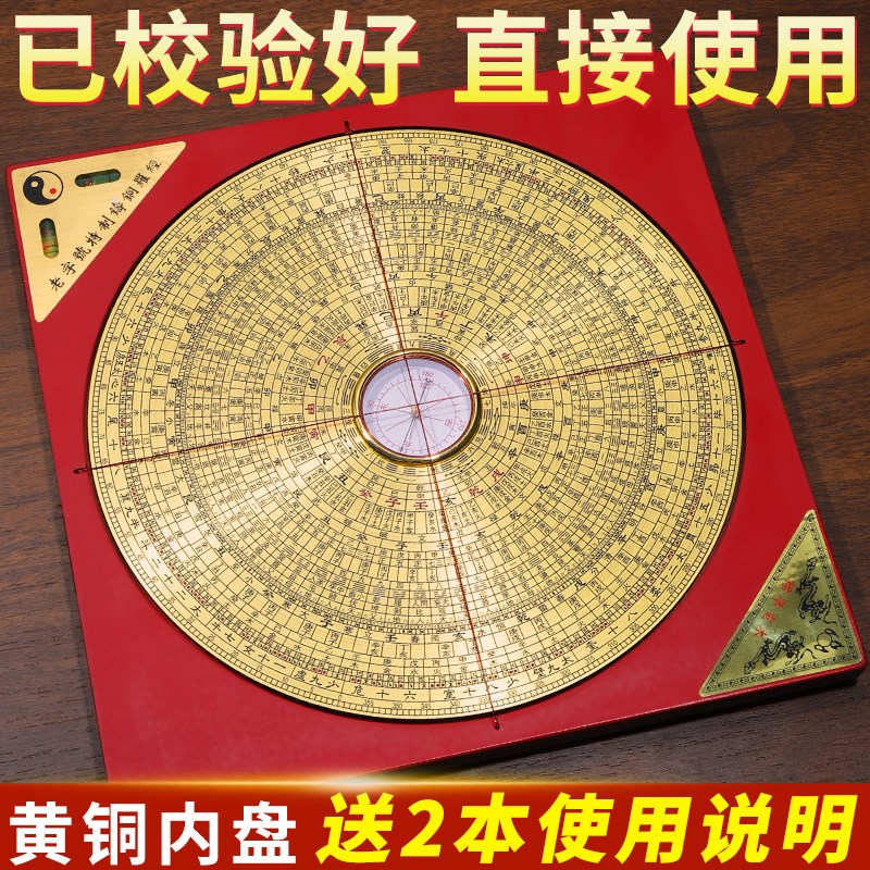 高精度专业罗盘黄铜罗经仪摆件指南针三元三合盘黄铜高级综合盘图片