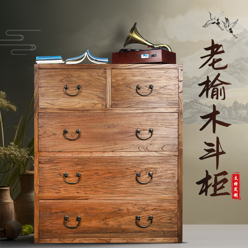 老榆木斗柜实木电视柜中式玄边柜收纳柜收纳柜抽屉柜落地柜餐柜