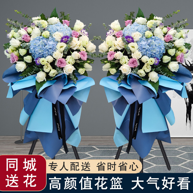 开业花篮乔迁开张庆典高端鲜花速递同城广州上海深圳花店配送一对