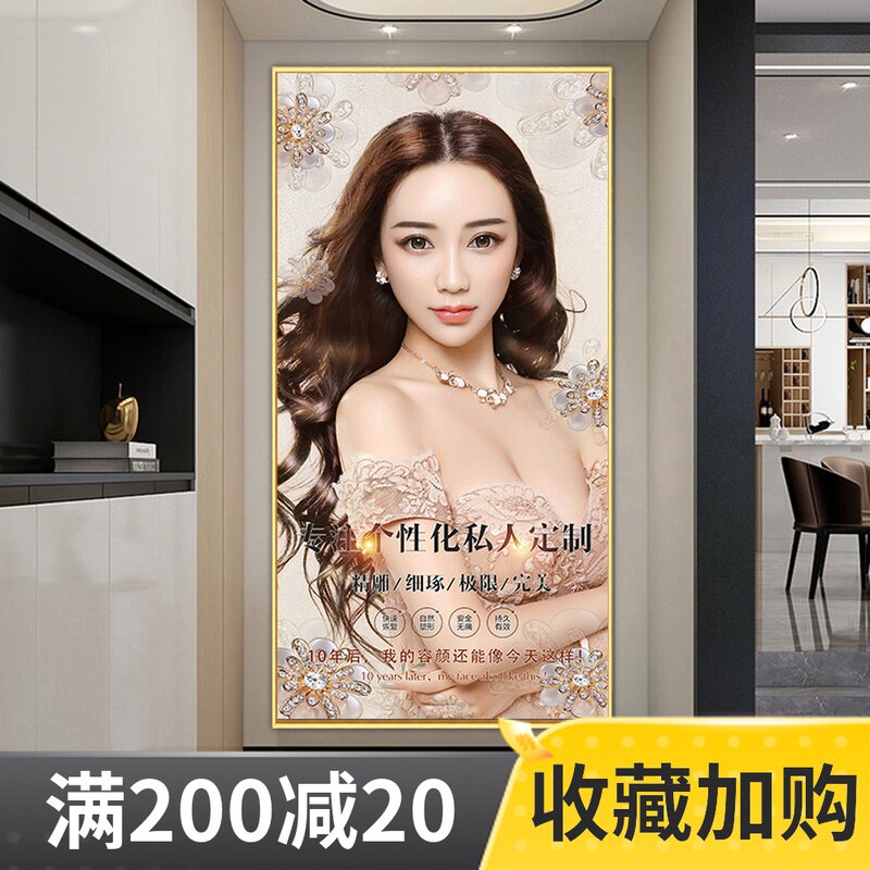 美容院玄关装饰画养生馆走廊过道挂画皮肤管理产后恢复宣传墙壁画