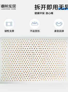 懒熊家居邓禄普工艺乳胶枕泰国进口天然橡胶枕头防螨护颈颈椎枕
