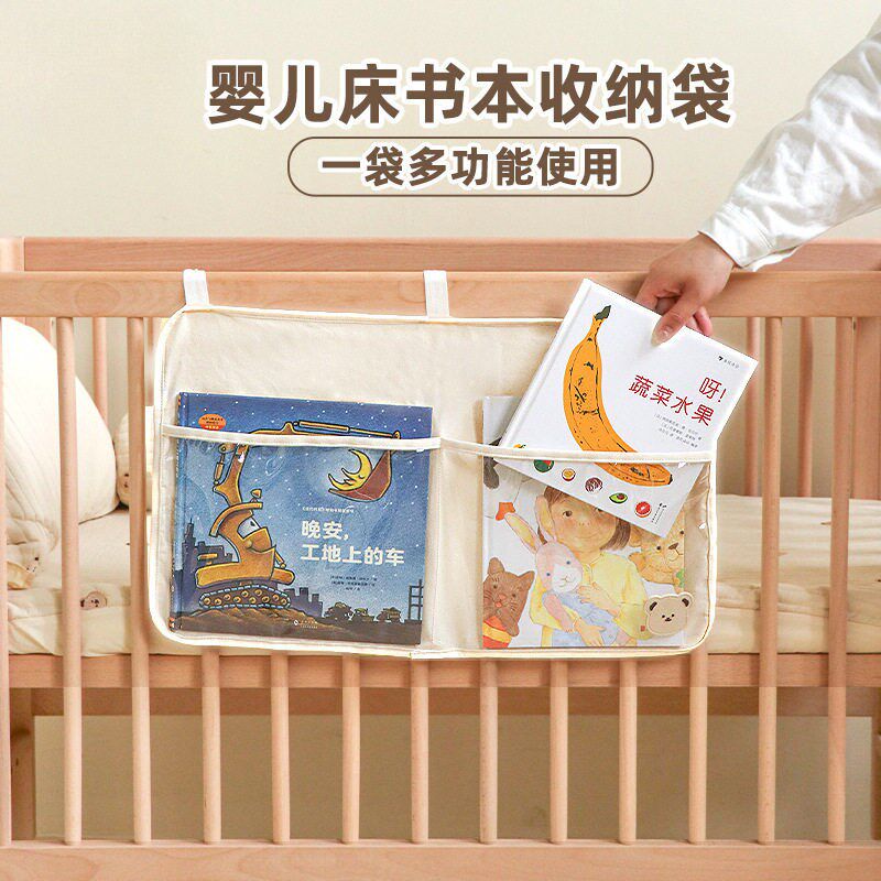 韩国ins婴儿床挂收纳床头挂袋床边围栏挂篮床品置物袋宝宝储物袋