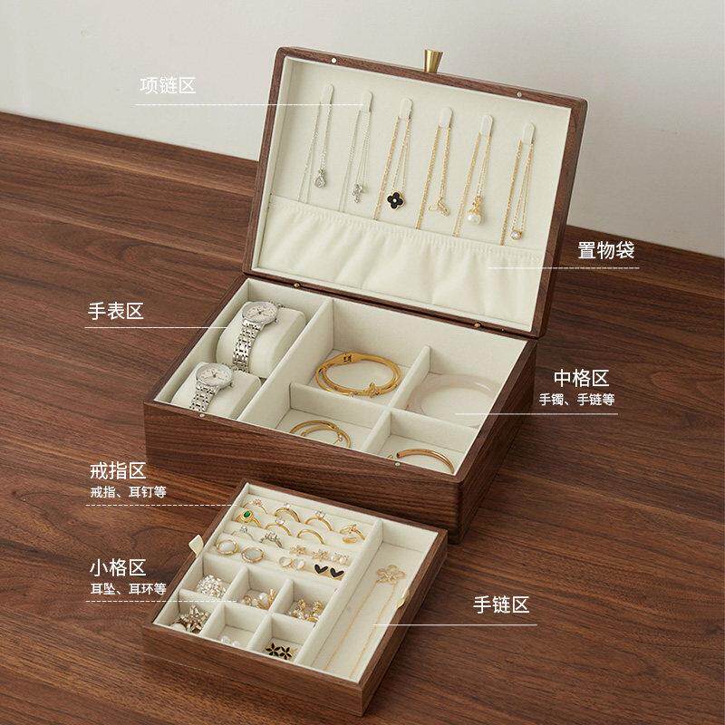 实木首饰收纳盒黑胡桃高档精致珠宝戒指耳饰耳环双层项链手表一体