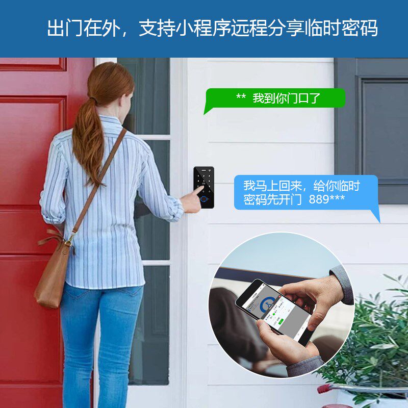 防水电子门禁系统一体机公司门禁磁力锁套装手机开锁IC刷卡密码锁