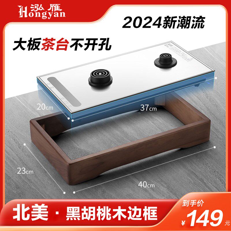 自动上水烧水壶黑胡桃实木底座20X37框架电磁炉茶具茶炉边框支架