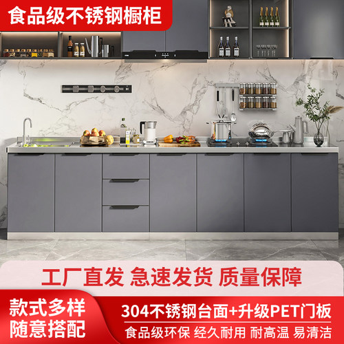 不锈钢厨房整体橱柜简易水槽柜灶台柜?具车一体整体整体橱柜家用