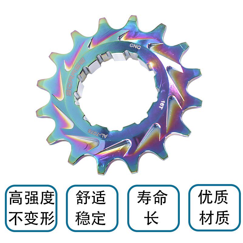 BOARSE 博睿思单速飞轮 土坡车 9转1套件飞轮转单速齿片 BMX街攀