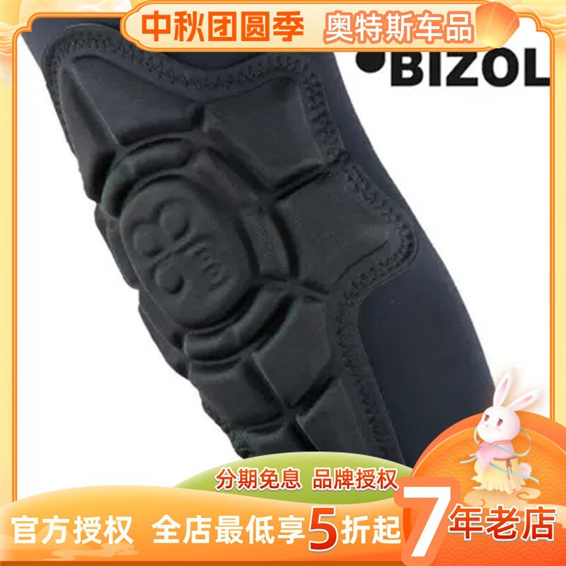 BIZOL摩托车冰袖护肘机车男女护具防晒防摔袖套夏季轻薄骑行装备