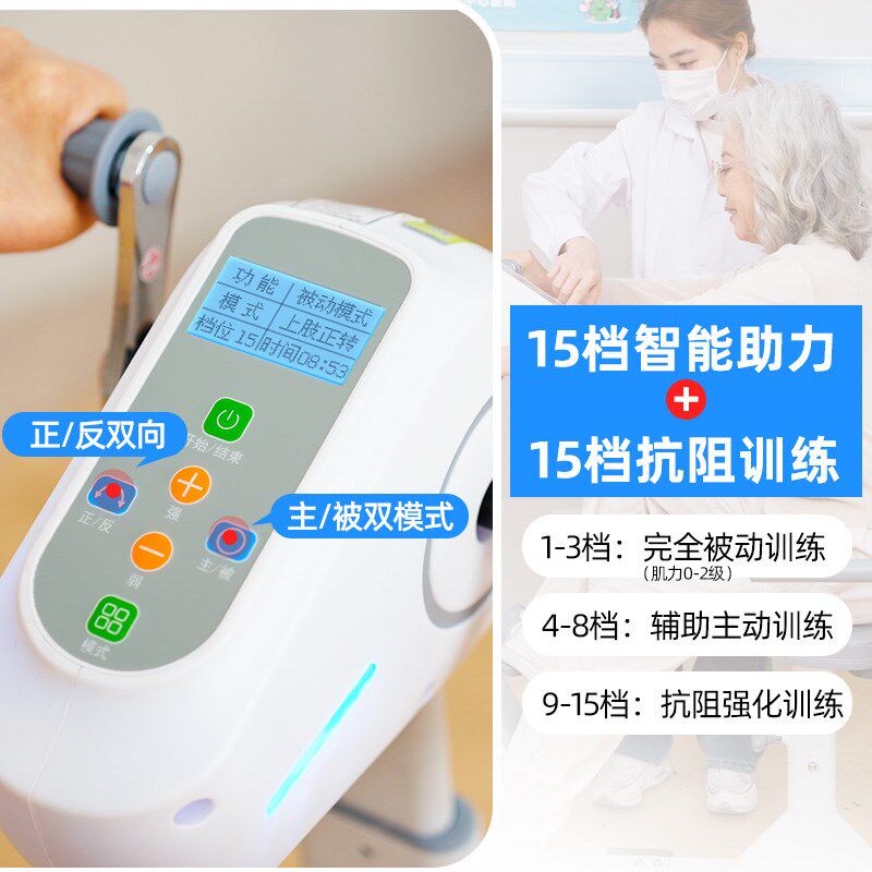 智能控制四肢联动电动康复机中风偏瘫健身器老人上下肢训练脚踏车