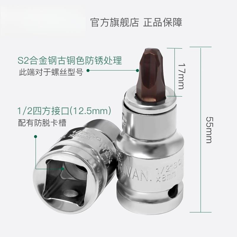 1/2电动扳手套筒大飞快速板十字批头一字螺丝刀型披头汽修维修工图片