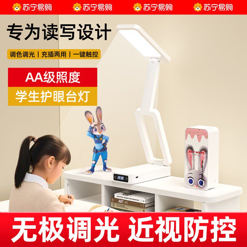 朱迪小台灯可充电款式护眼学习专用学生折叠便携宿舍床头阅读2995