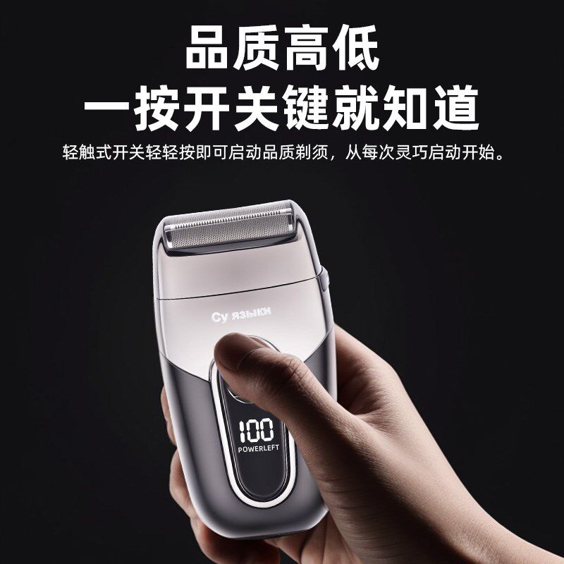 俄罗斯进口便携男士大功率往复式剃须刀电动剃头刮胡刀充电式水洗