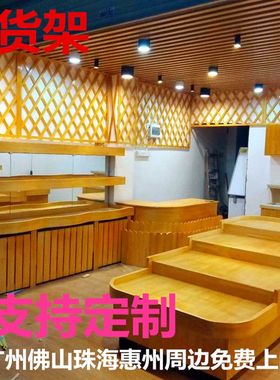 木制波浪水果店货架深圳东莞广州超市百果园蔬菜中岛收银台吧台
