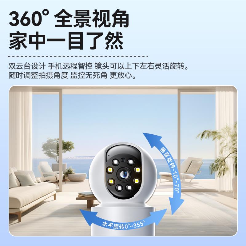 360度无线摄像头家用手机远程室内高清智能监控器夜视摄影带语音